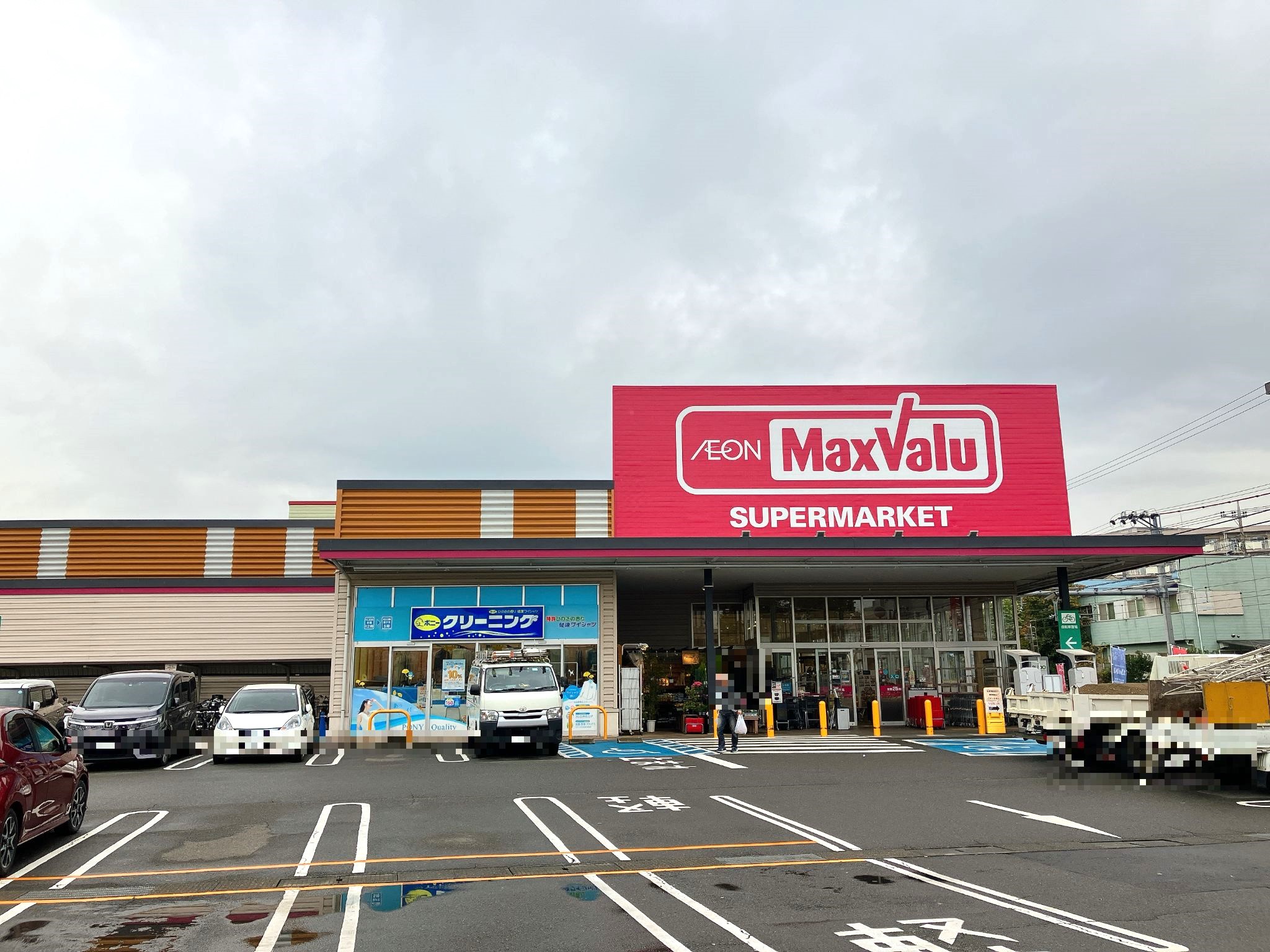 マックスバリュ津田山店